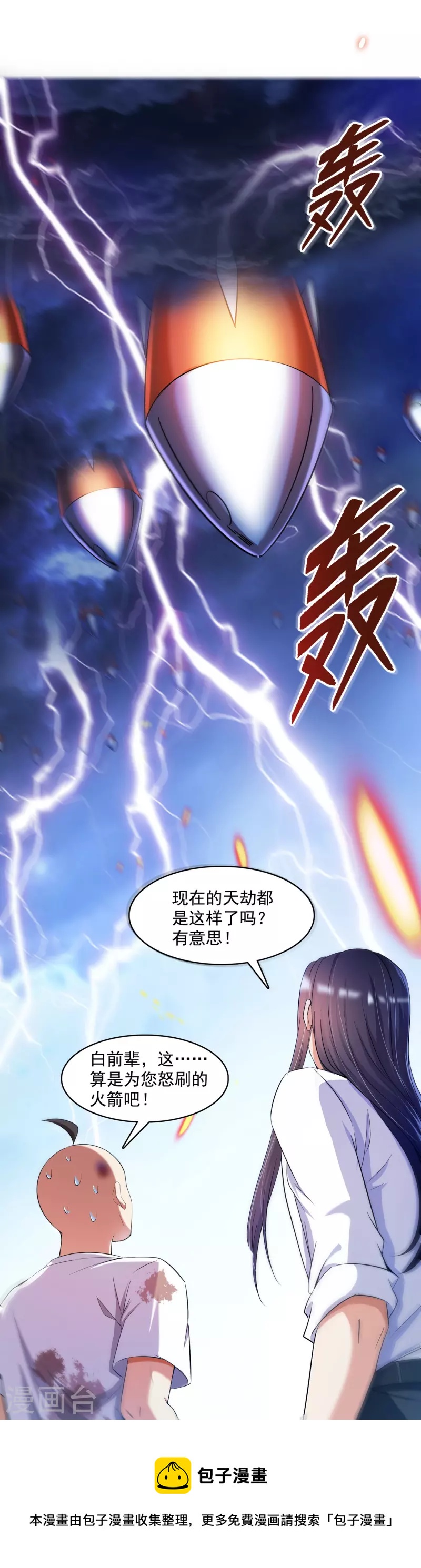 《修真聊天群》漫画最新章节第395话 诸天万界，听我讲法！《五年模拟三年那啥》免费下拉式在线观看章节第【40】张图片