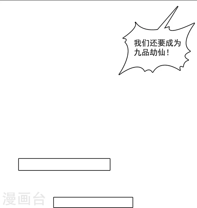 《修真聊天群》漫画最新章节第395话 诸天万界，听我讲法！《五年模拟三年那啥》免费下拉式在线观看章节第【7】张图片