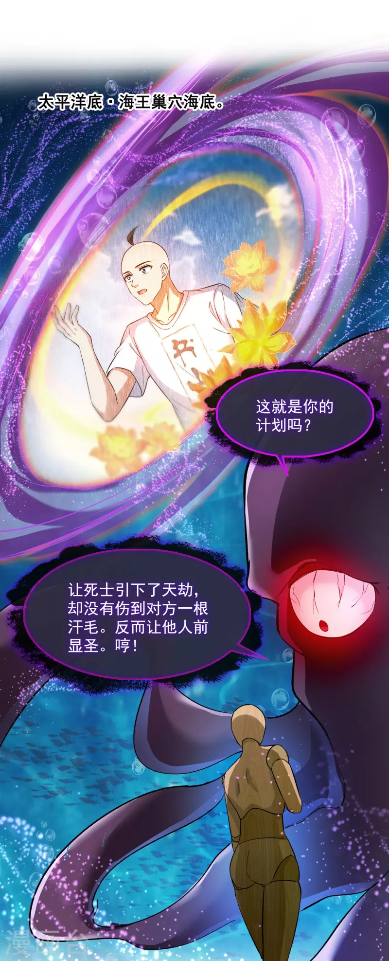 《修真聊天群》漫画最新章节第395话 诸天万界，听我讲法！《五年模拟三年那啥》免费下拉式在线观看章节第【8】张图片