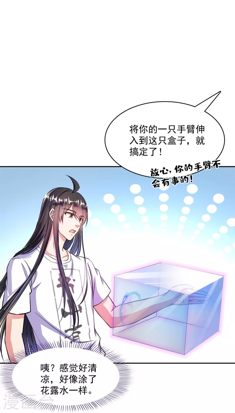 《修真聊天群》漫画最新章节第396话 别挡白前辈直播天劫！免费下拉式在线观看章节第【22】张图片