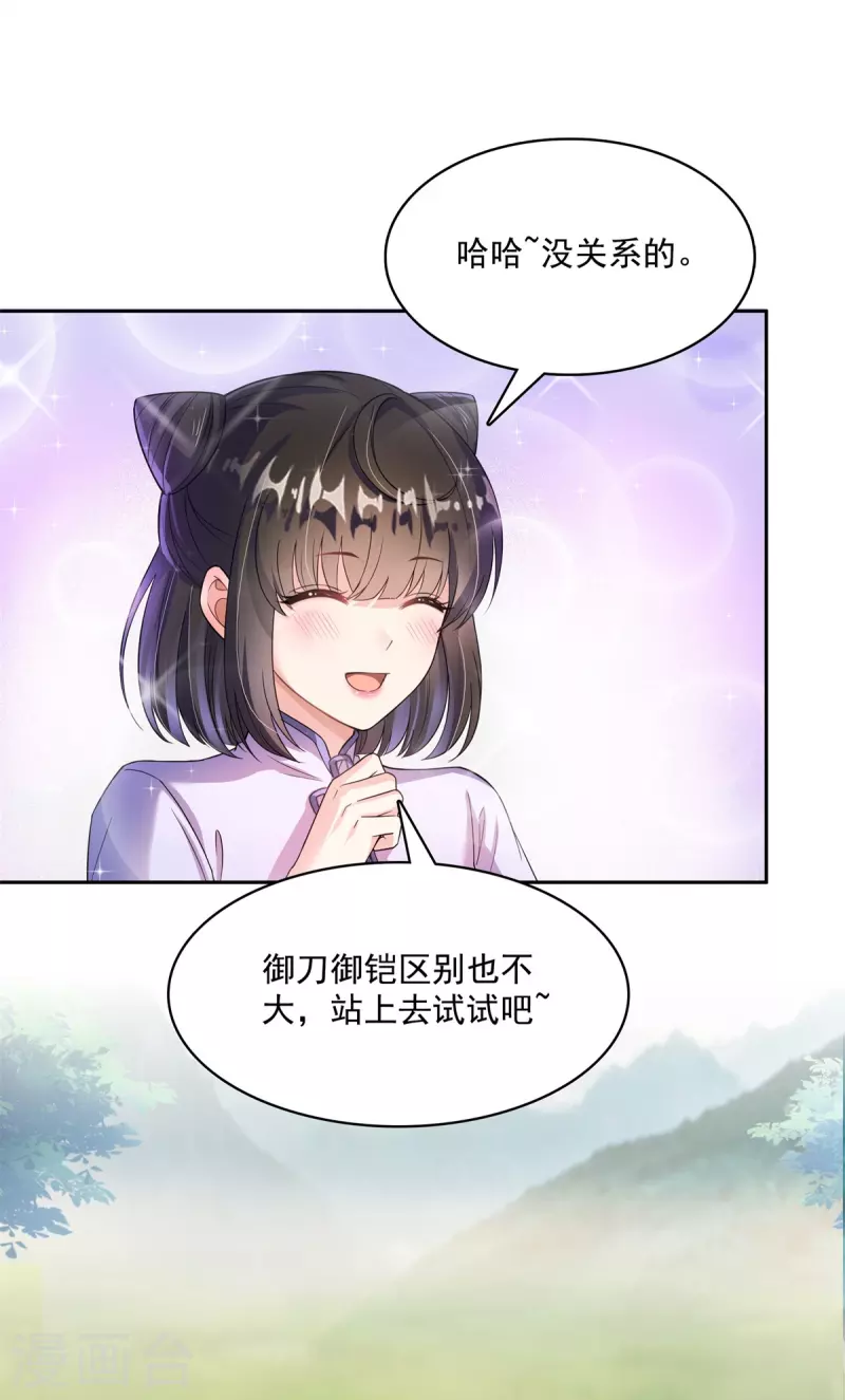 《修真聊天群》漫画最新章节第396话 别挡白前辈直播天劫！免费下拉式在线观看章节第【41】张图片