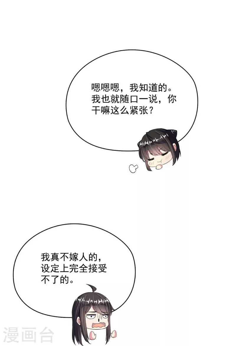 《修真聊天群》漫画最新章节第397话 我只是一个半成品四品修士？免费下拉式在线观看章节第【20】张图片