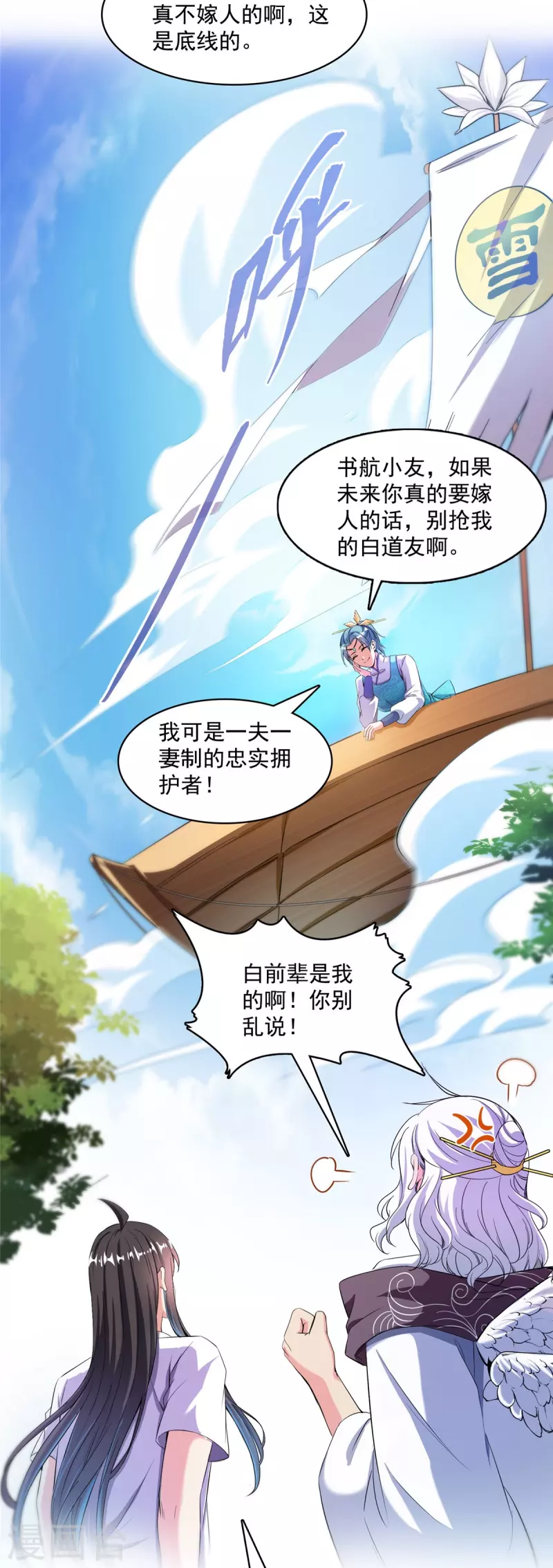 《修真聊天群》漫画最新章节第397话 我只是一个半成品四品修士？免费下拉式在线观看章节第【22】张图片