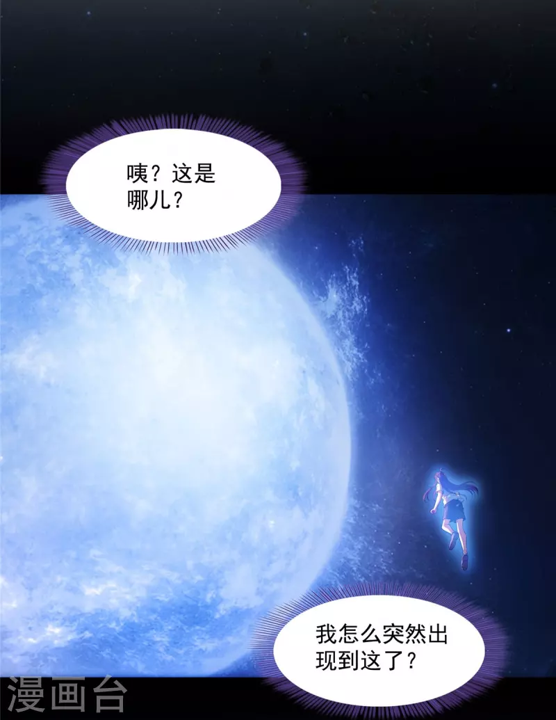 《修真聊天群》漫画最新章节第397话 我只是一个半成品四品修士？免费下拉式在线观看章节第【32】张图片