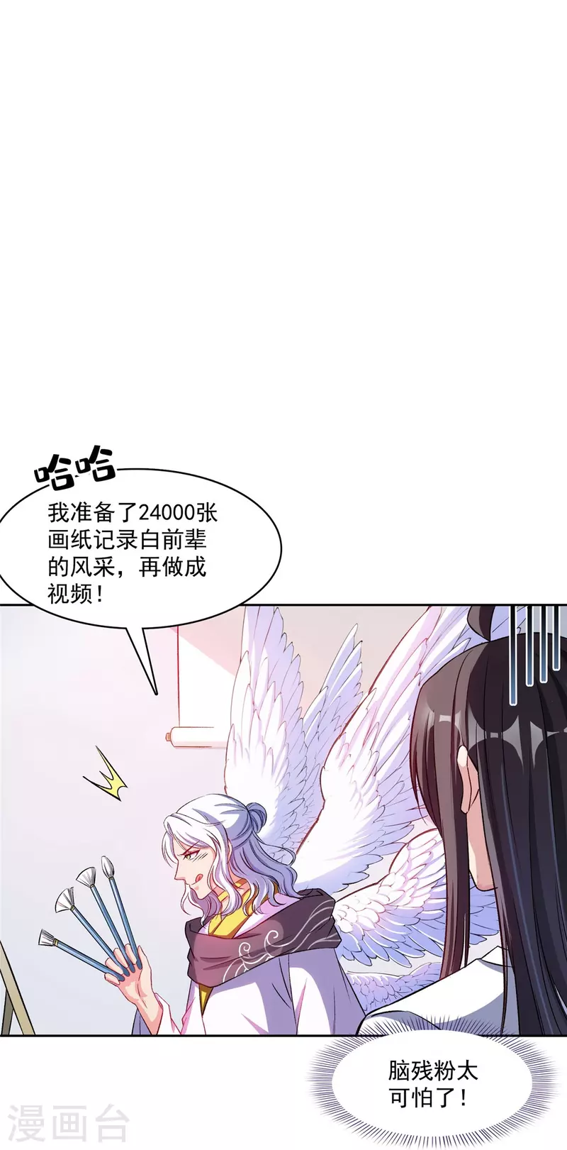 《修真聊天群》漫画最新章节第397话 我只是一个半成品四品修士？免费下拉式在线观看章节第【7】张图片