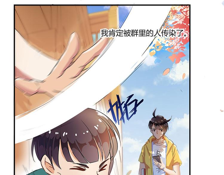 《修真聊天群》漫画最新章节第05话 要相信科学！免费下拉式在线观看章节第【118】张图片