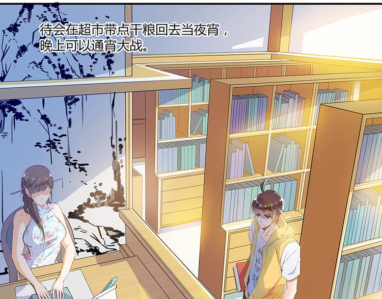 《修真聊天群》漫画最新章节第05话 要相信科学！免费下拉式在线观看章节第【32】张图片