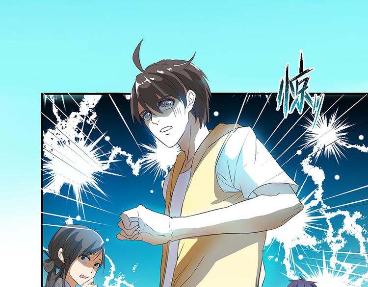 《修真聊天群》漫画最新章节第05话 要相信科学！免费下拉式在线观看章节第【47】张图片