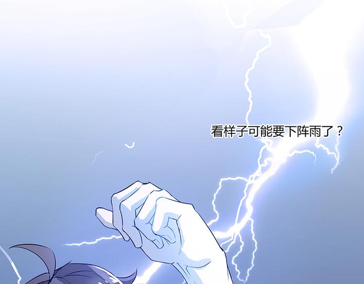 《修真聊天群》漫画最新章节第05话 要相信科学！免费下拉式在线观看章节第【57】张图片