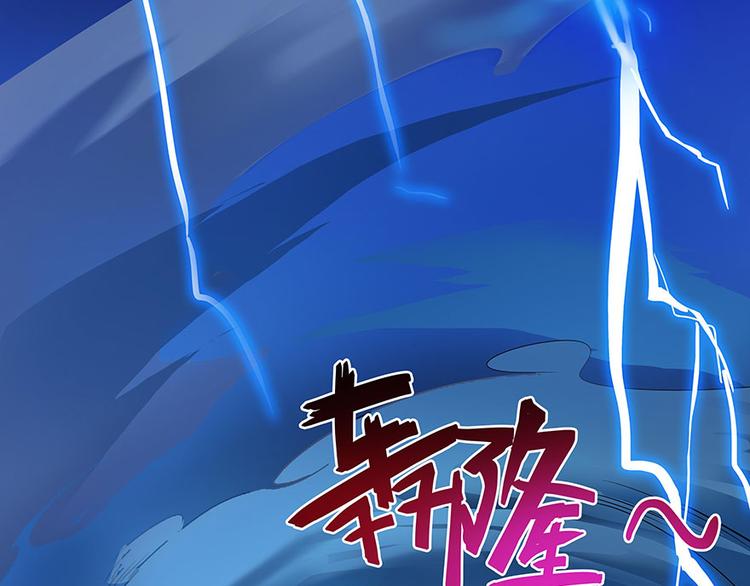 《修真聊天群》漫画最新章节第05话 要相信科学！免费下拉式在线观看章节第【72】张图片