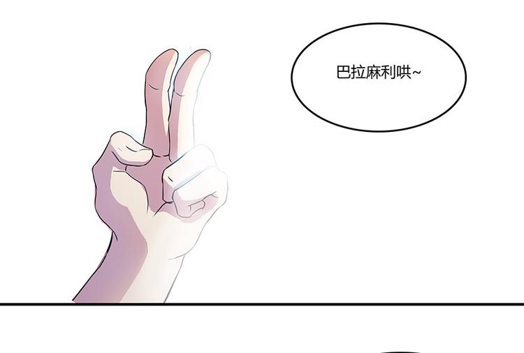 《修真聊天群》漫画最新章节第05话 要相信科学！免费下拉式在线观看章节第【79】张图片