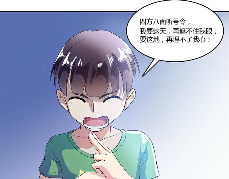 《修真聊天群》漫画最新章节第05话 要相信科学！免费下拉式在线观看章节第【80】张图片