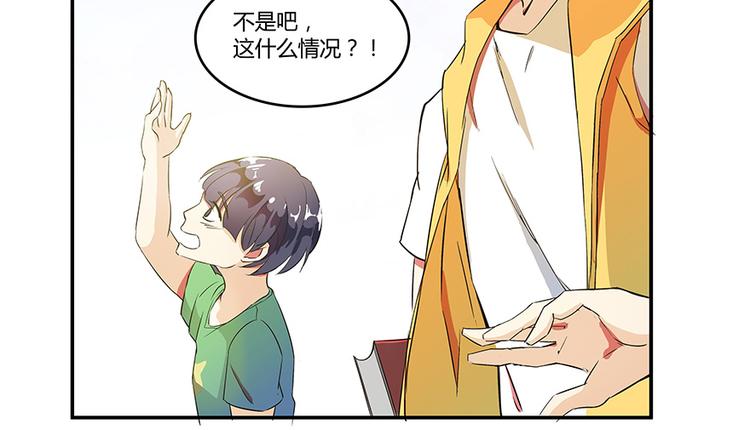 《修真聊天群》漫画最新章节第05话 要相信科学！免费下拉式在线观看章节第【94】张图片