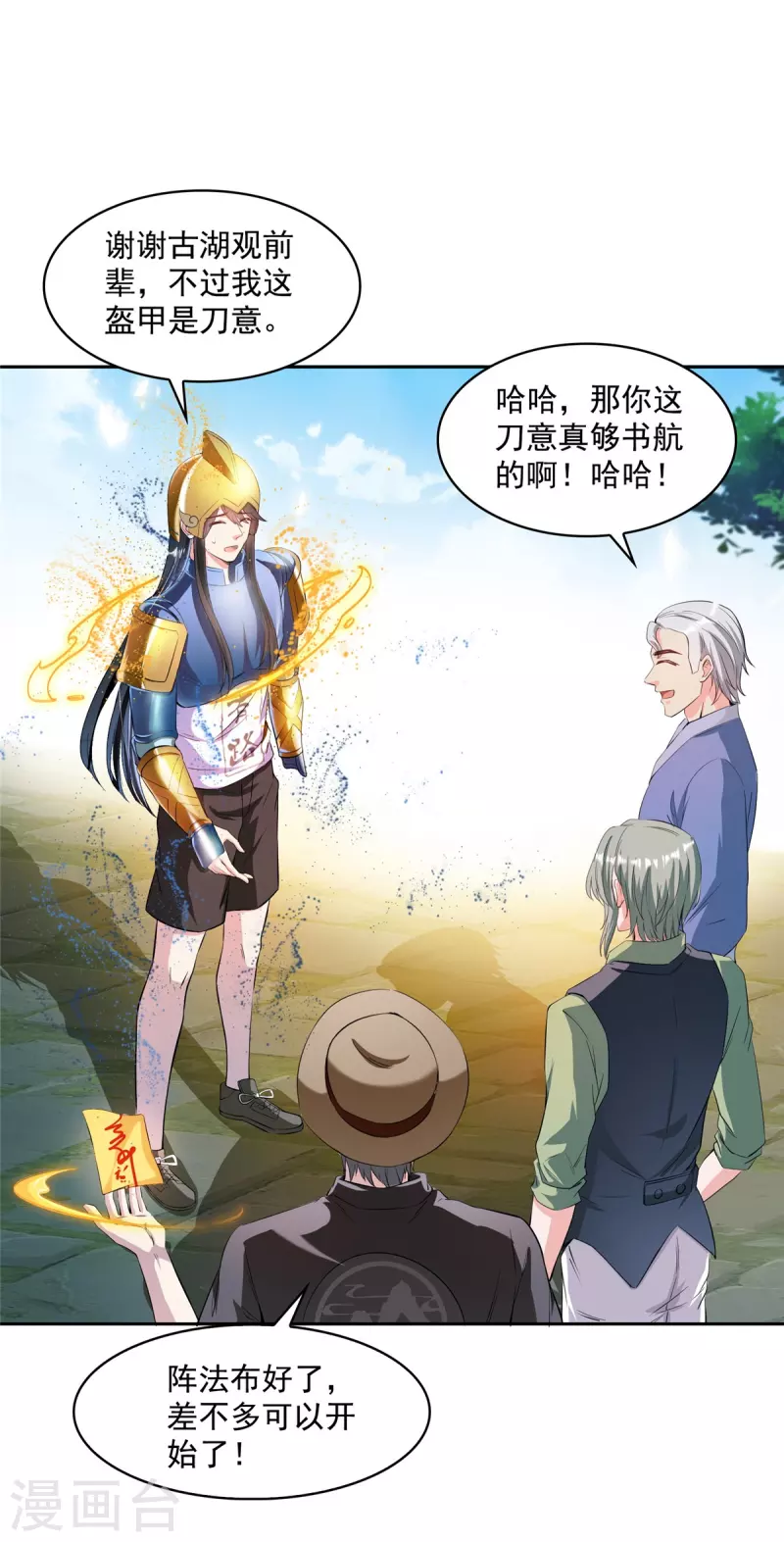 《修真聊天群》漫画最新章节第398话 我们是九州一号作死群免费下拉式在线观看章节第【12】张图片