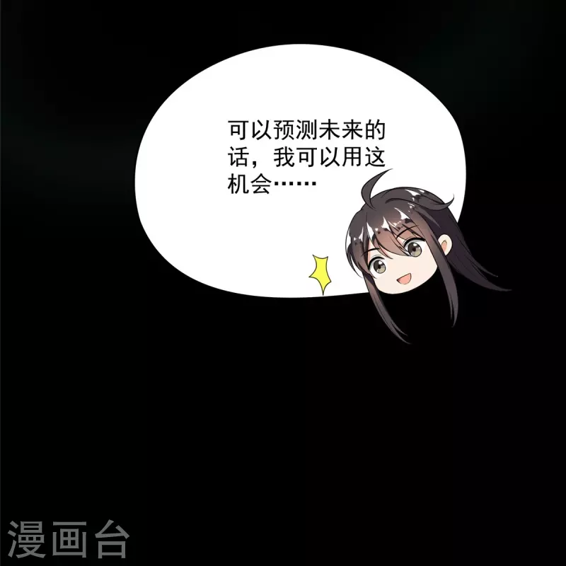 《修真聊天群》漫画最新章节第398话 我们是九州一号作死群免费下拉式在线观看章节第【2】张图片