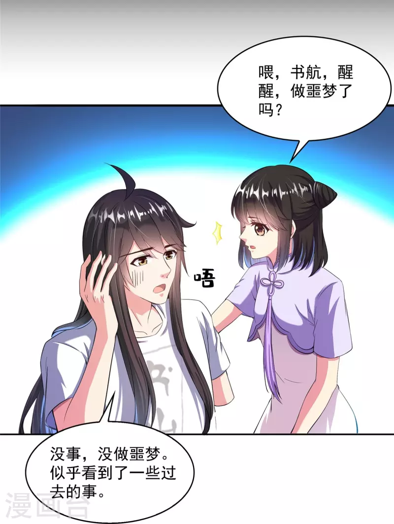 《修真聊天群》漫画最新章节第398话 我们是九州一号作死群免费下拉式在线观看章节第【7】张图片