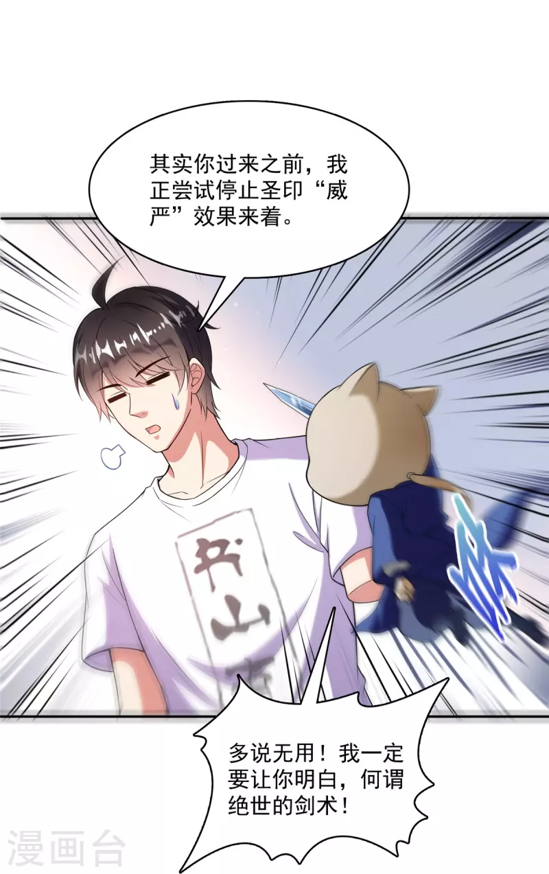 《修真聊天群》漫画最新章节第399话 仓鼠：不行了，身体被掏空了免费下拉式在线观看章节第【16】张图片