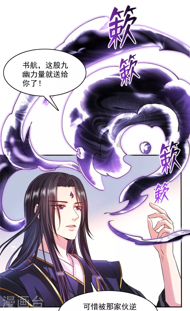 《修真聊天群》漫画最新章节第399话 仓鼠：不行了，身体被掏空了免费下拉式在线观看章节第【3】张图片