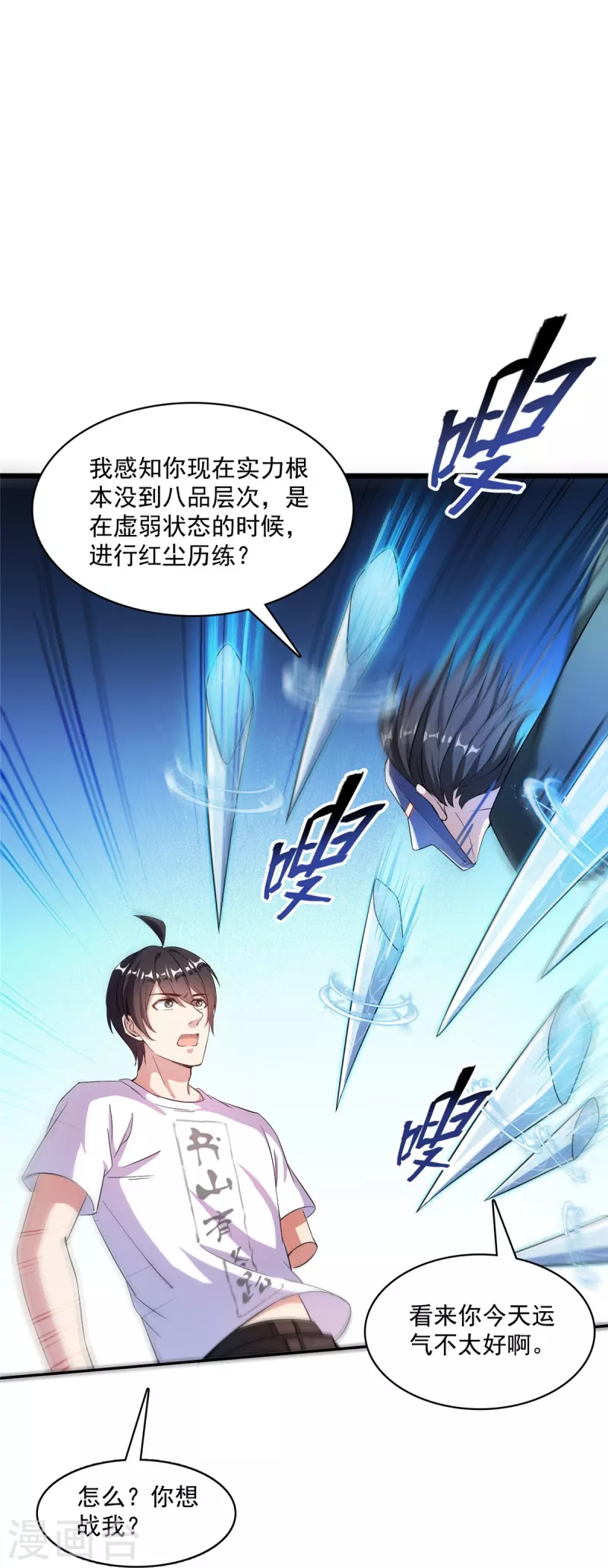 《修真聊天群》漫画最新章节第399话 仓鼠：不行了，身体被掏空了免费下拉式在线观看章节第【30】张图片