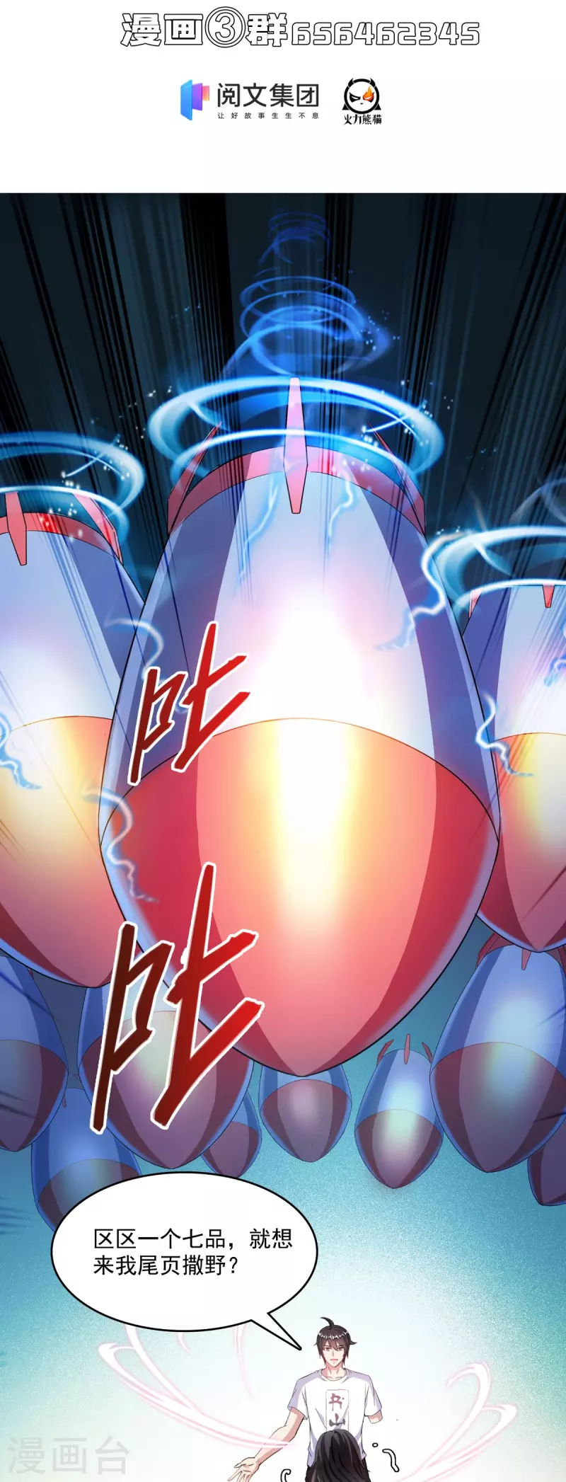 《修真聊天群》漫画最新章节第399话 仓鼠：不行了，身体被掏空了免费下拉式在线观看章节第【39】张图片