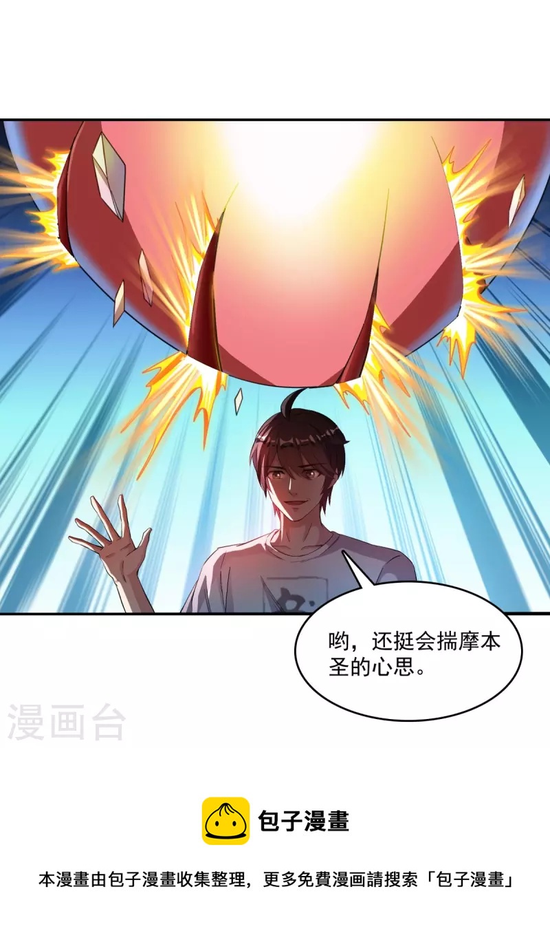 《修真聊天群》漫画最新章节第399话 仓鼠：不行了，身体被掏空了免费下拉式在线观看章节第【42】张图片