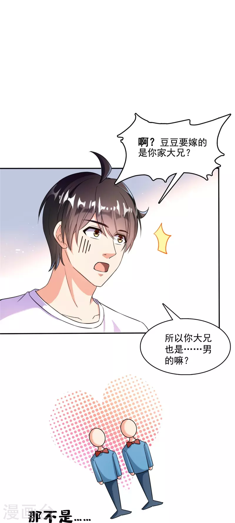 《修真聊天群》漫画最新章节第400话 冬瓜圣君来袭！免费下拉式在线观看章节第【10】张图片