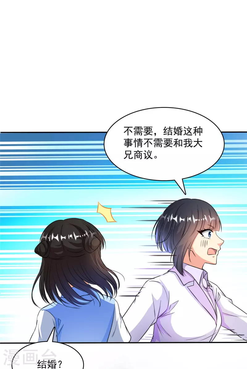 《修真聊天群》漫画最新章节第400话 冬瓜圣君来袭！免费下拉式在线观看章节第【12】张图片