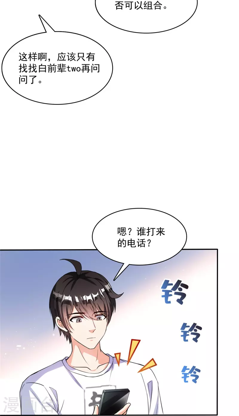 《修真聊天群》漫画最新章节第400话 冬瓜圣君来袭！免费下拉式在线观看章节第【5】张图片