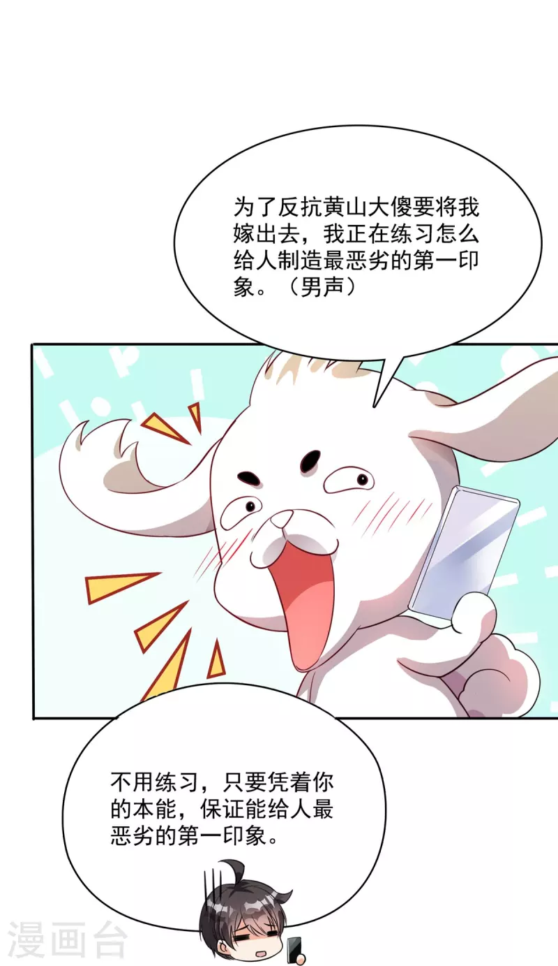 《修真聊天群》漫画最新章节第400话 冬瓜圣君来袭！免费下拉式在线观看章节第【7】张图片