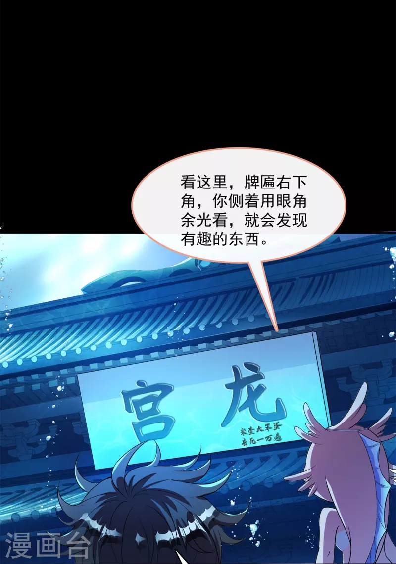 《修真聊天群》漫画最新章节第401话 宋书航你偷偷对我做了什么！免费下拉式在线观看章节第【8】张图片