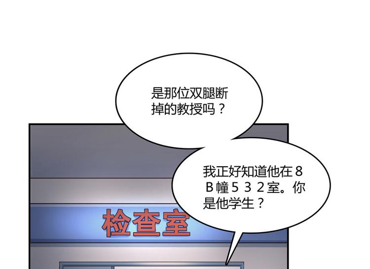 《修真聊天群》漫画最新章节第42话 大叔，我真不是骗子免费下拉式在线观看章节第【114】张图片