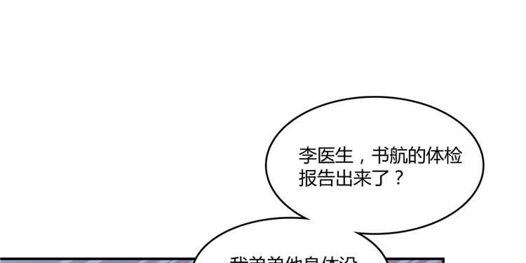 《修真聊天群》漫画最新章节第42话 大叔，我真不是骗子免费下拉式在线观看章节第【117】张图片