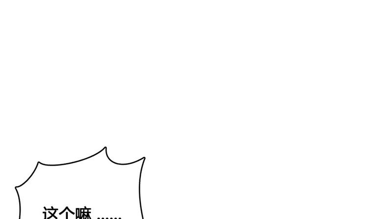 《修真聊天群》漫画最新章节第42话 大叔，我真不是骗子免费下拉式在线观看章节第【120】张图片