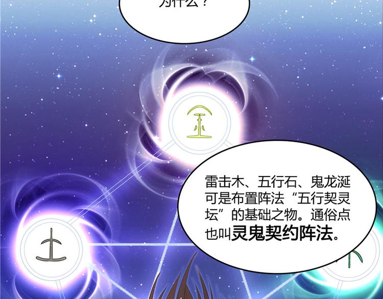 《修真聊天群》漫画最新章节第42话 大叔，我真不是骗子免费下拉式在线观看章节第【18】张图片