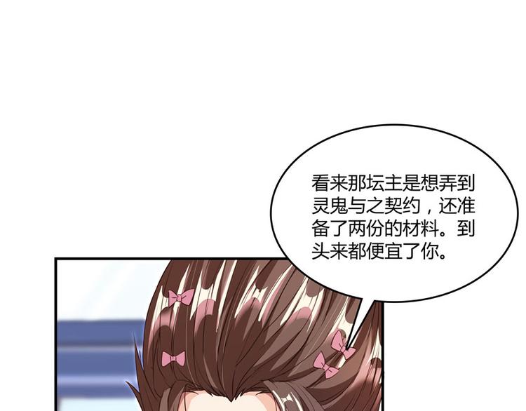 《修真聊天群》漫画最新章节第42话 大叔，我真不是骗子免费下拉式在线观看章节第【26】张图片