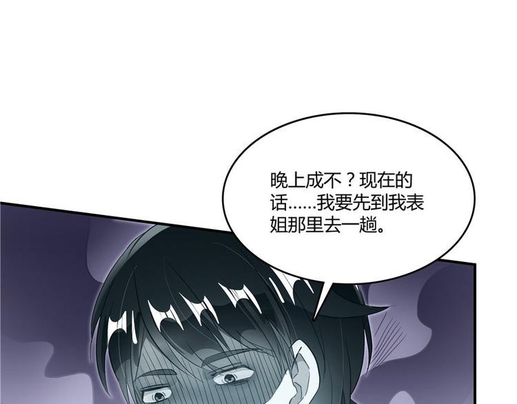 《修真聊天群》漫画最新章节第42话 大叔，我真不是骗子免费下拉式在线观看章节第【35】张图片