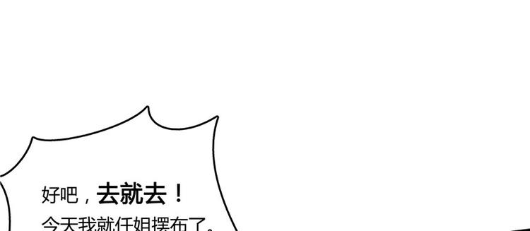 《修真聊天群》漫画最新章节第42话 大叔，我真不是骗子免费下拉式在线观看章节第【58】张图片