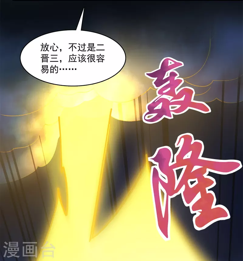 《修真聊天群》漫画最新章节第406话 小彩蹲完宋书航蹲 ？免费下拉式在线观看章节第【38】张图片