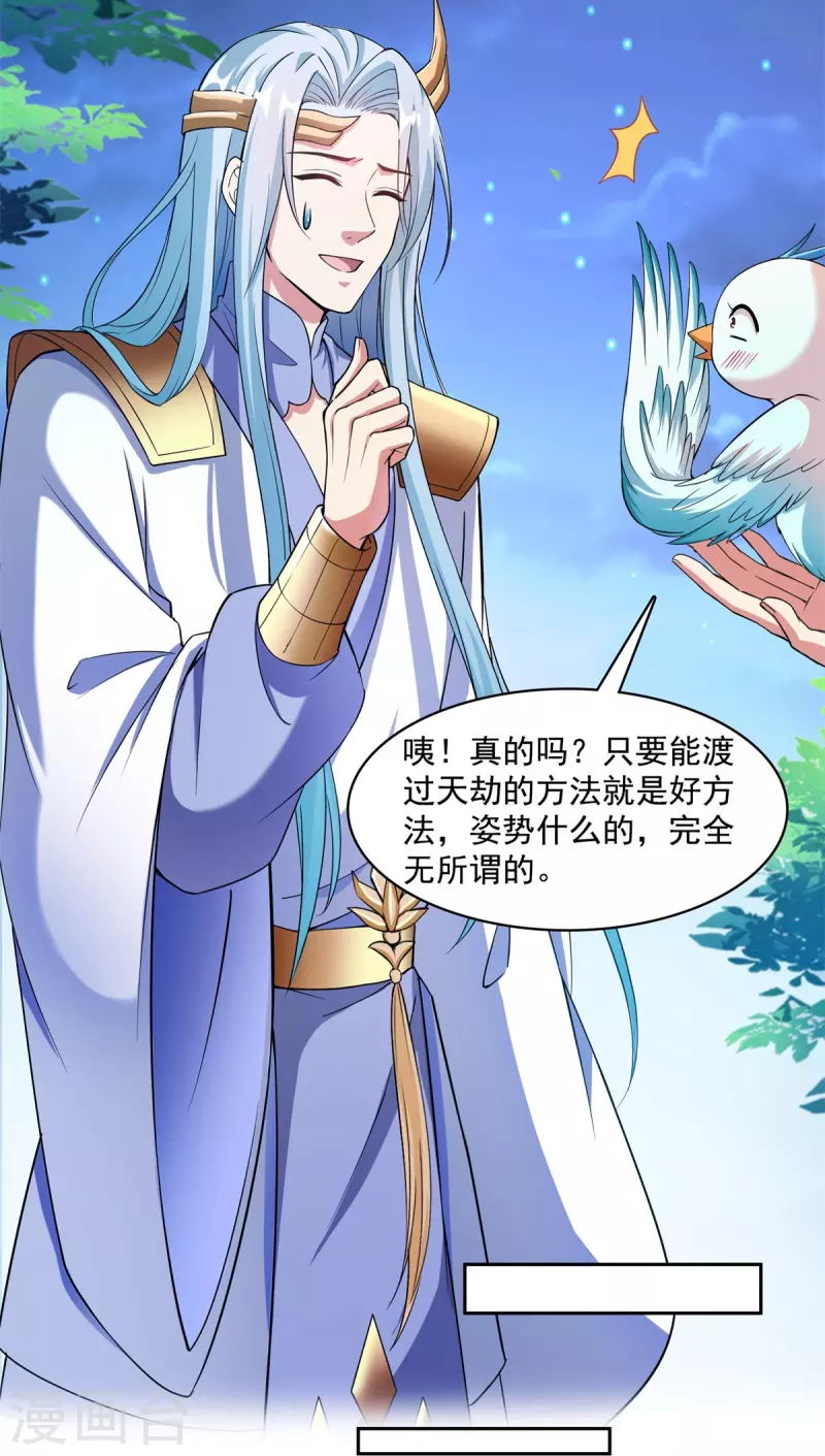 《修真聊天群》漫画最新章节第406话 小彩蹲完宋书航蹲 ？免费下拉式在线观看章节第【7】张图片