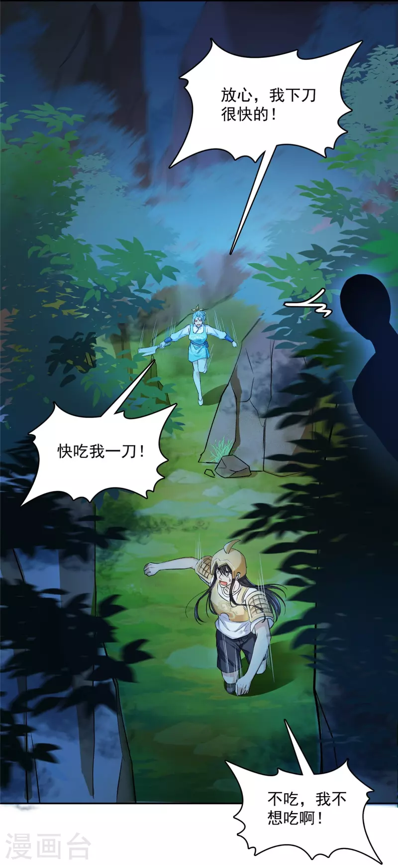 《修真聊天群》漫画最新章节第408话 打人不打脸割人不割肾啊！免费下拉式在线观看章节第【35】张图片