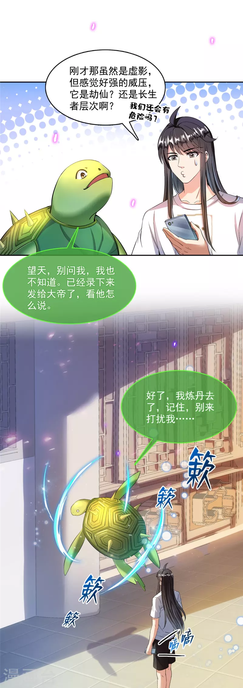 《修真聊天群》漫画最新章节第408话 打人不打脸割人不割肾啊！免费下拉式在线观看章节第【8】张图片