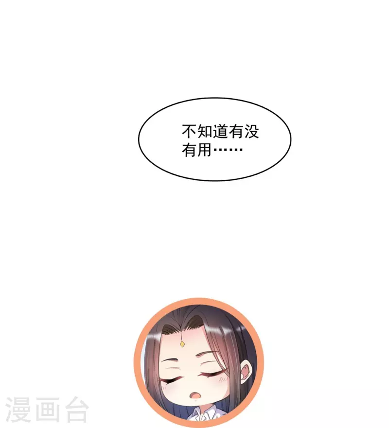 《修真聊天群》漫画最新章节第409话 天劫三十三兽组合法器投影免费下拉式在线观看章节第【42】张图片