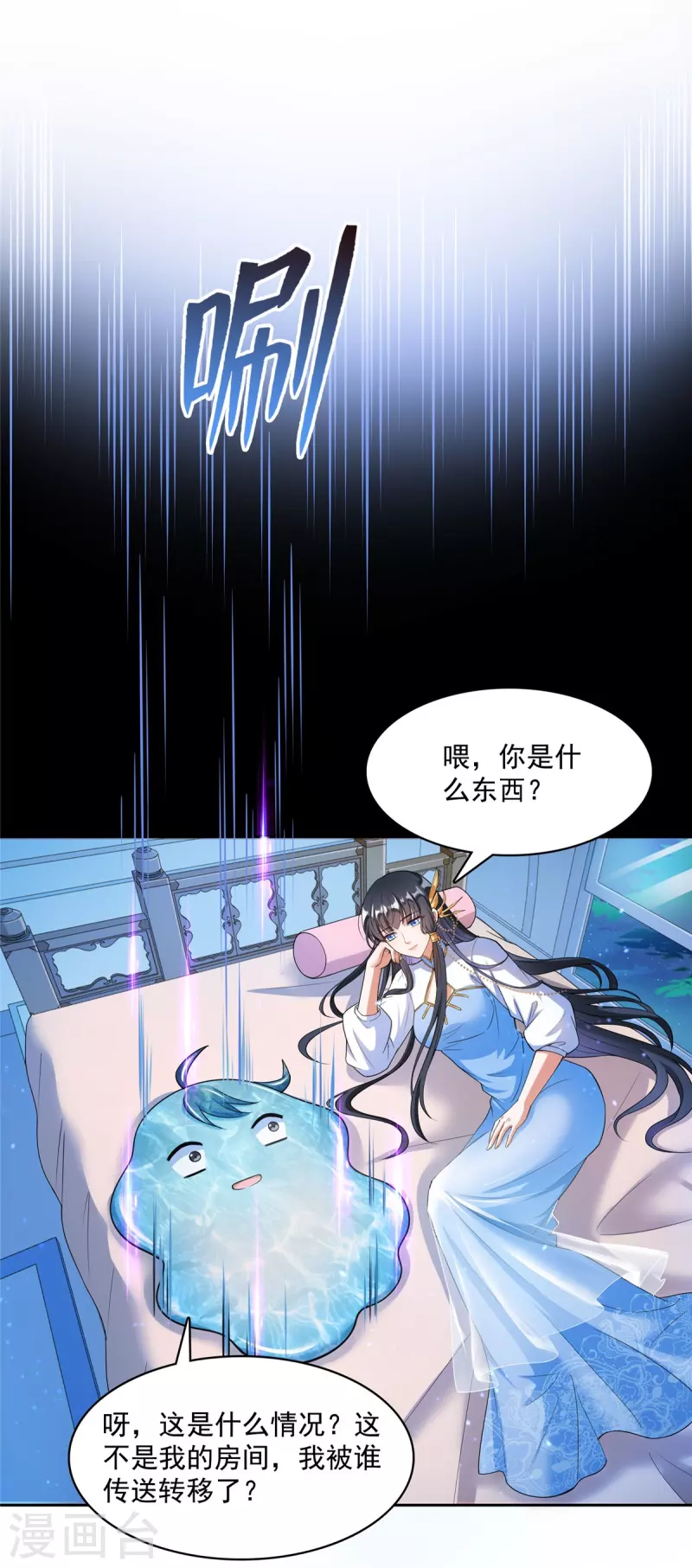 《修真聊天群》漫画最新章节第409话 天劫三十三兽组合法器投影免费下拉式在线观看章节第【5】张图片