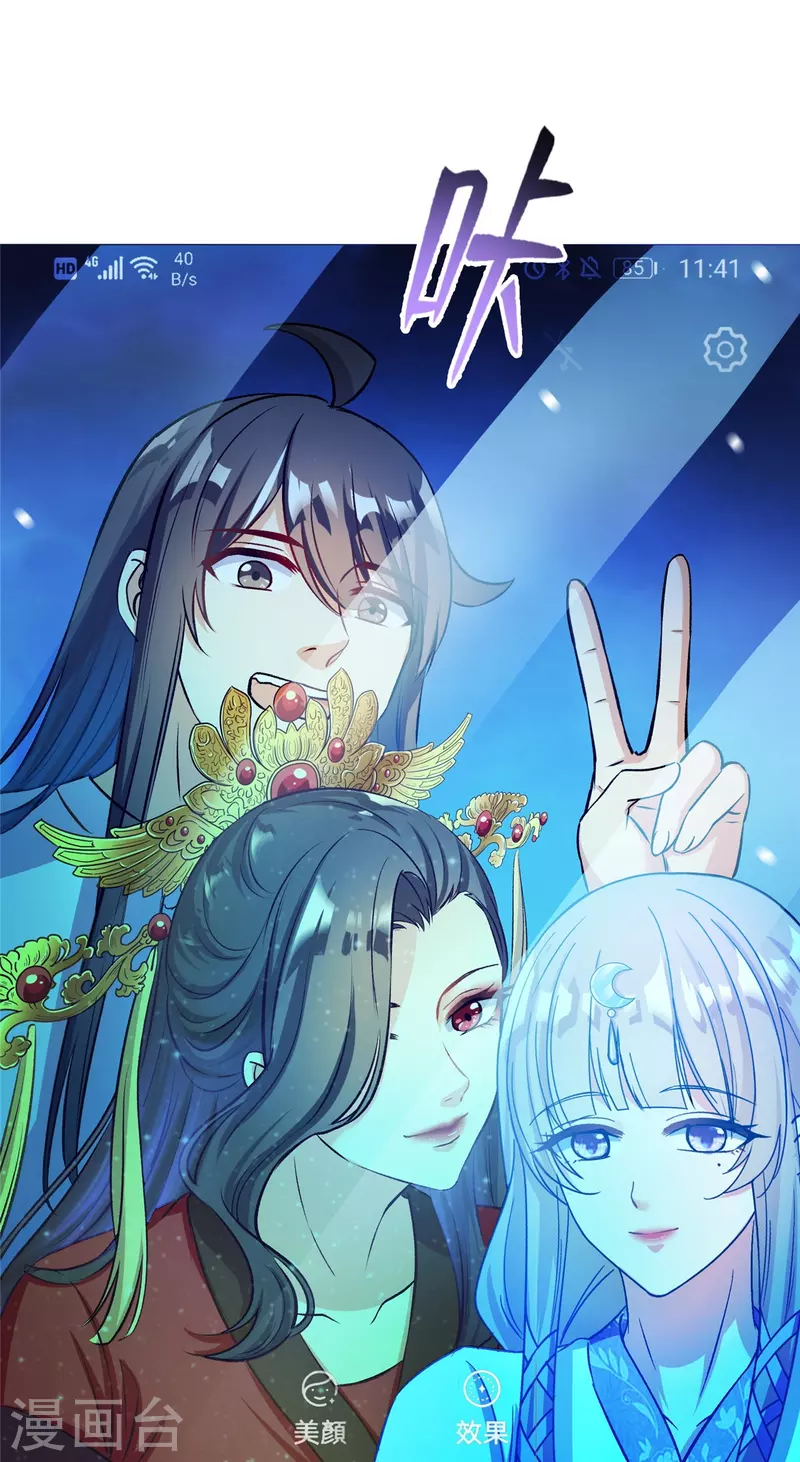 《修真聊天群》漫画最新章节第410话 那，楚阁主感觉我长的帅吗？免费下拉式在线观看章节第【5】张图片