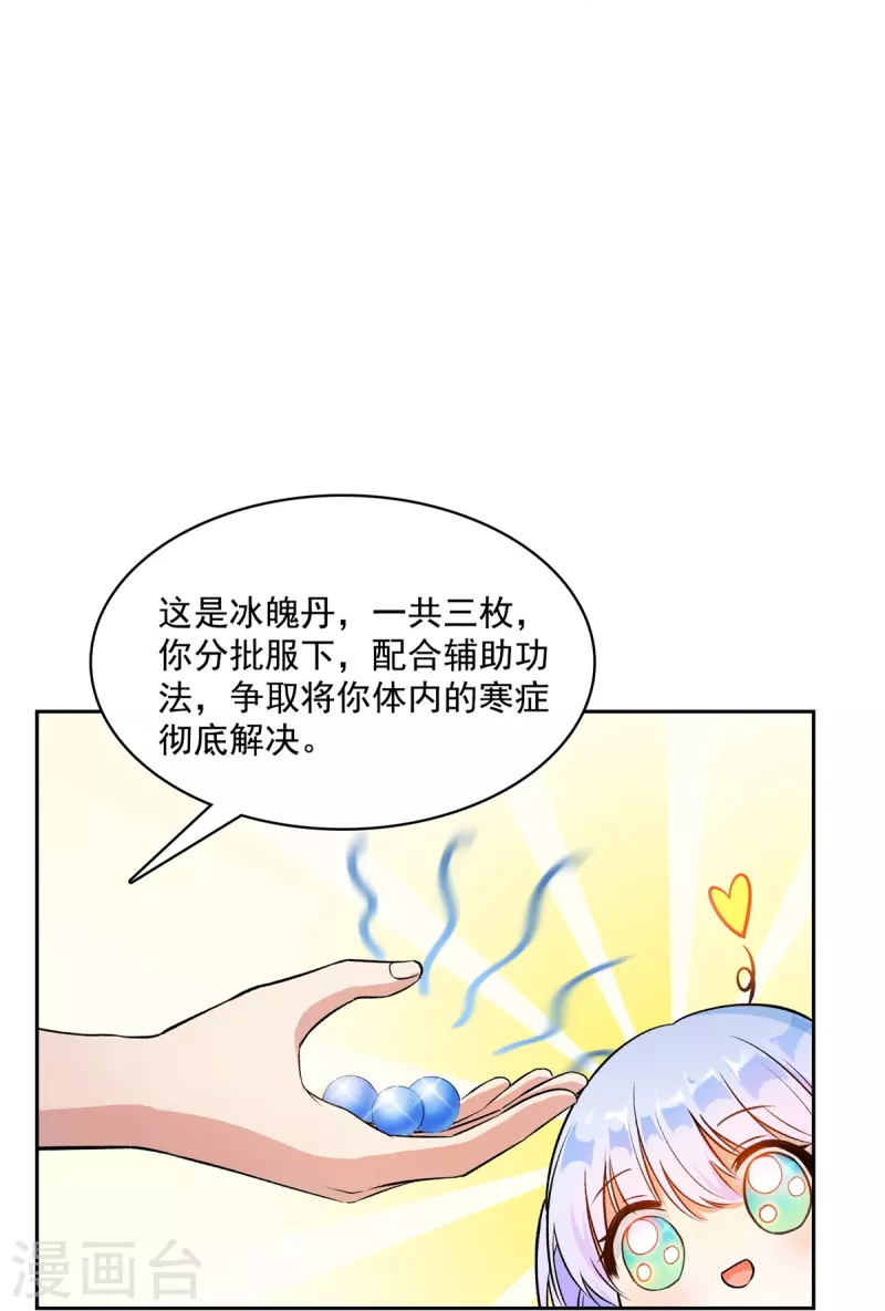 《修真聊天群》漫画最新章节第411话 混战！免费下拉式在线观看章节第【4】张图片