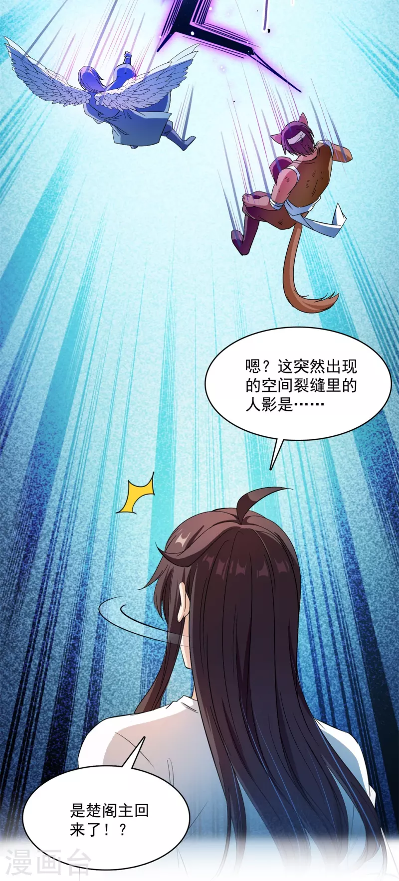 《修真聊天群》漫画最新章节第412话 全世界人类联合起来成为一家人之黑马分部免费下拉式在线观看章节第【12】张图片