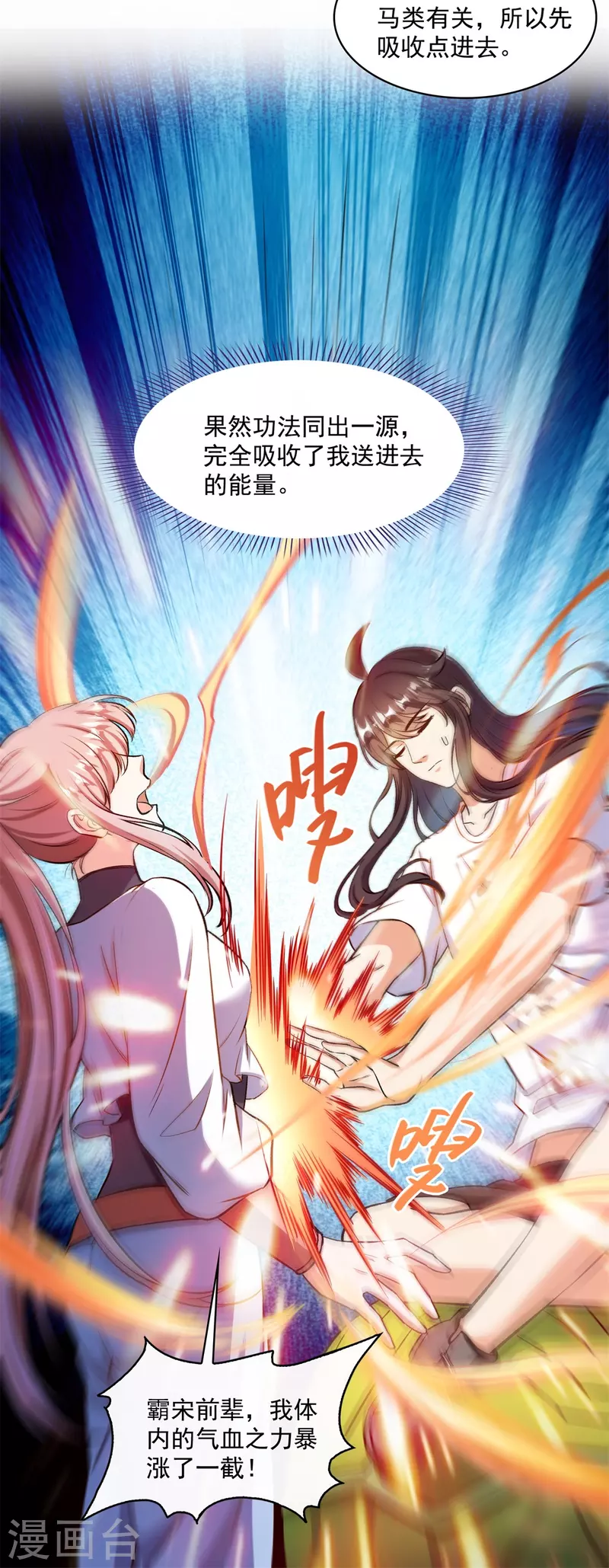 《修真聊天群》漫画最新章节第413话 龟大师和人类联盟秘籍免费下拉式在线观看章节第【20】张图片