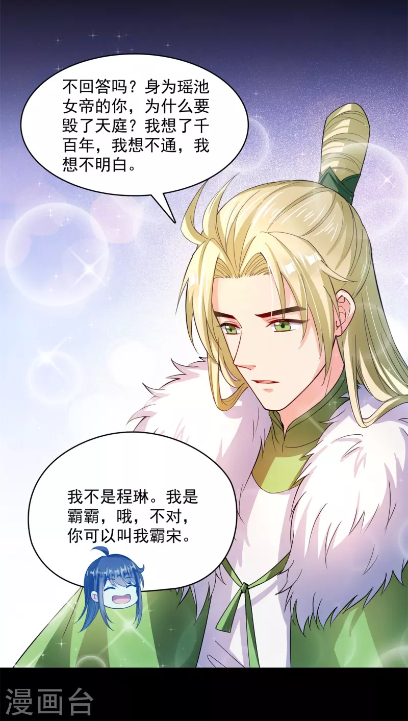 《修真聊天群》漫画最新章节第413话 龟大师和人类联盟秘籍免费下拉式在线观看章节第【4】张图片