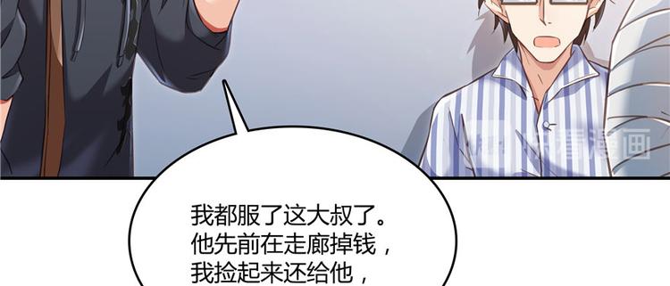 《修真聊天群》漫画最新章节第43话 恶缘免费下拉式在线观看章节第【104】张图片