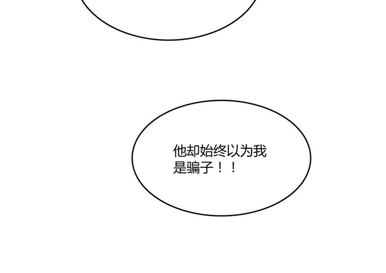 《修真聊天群》漫画最新章节第43话 恶缘免费下拉式在线观看章节第【105】张图片